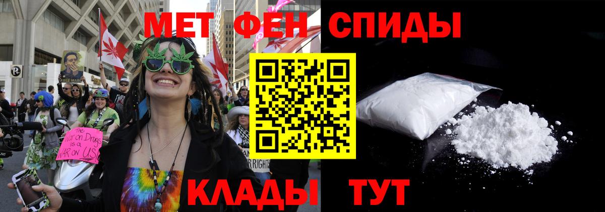 АМФЕТАМИН 97% Когалым
