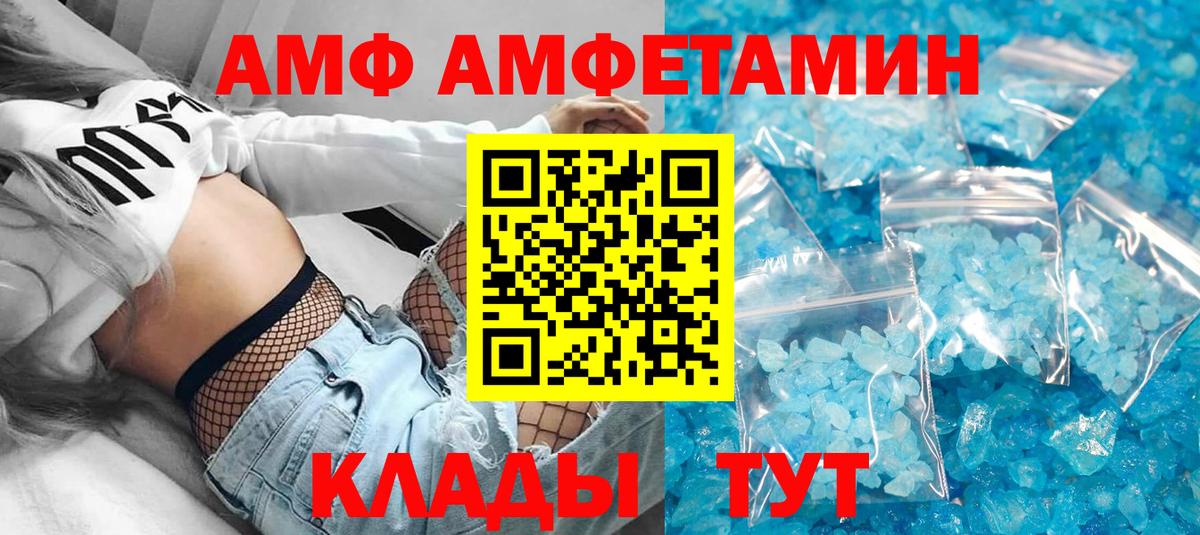 АМФЕТАМИН  Amphetamine Premium  Вход с VPN  Когалым 