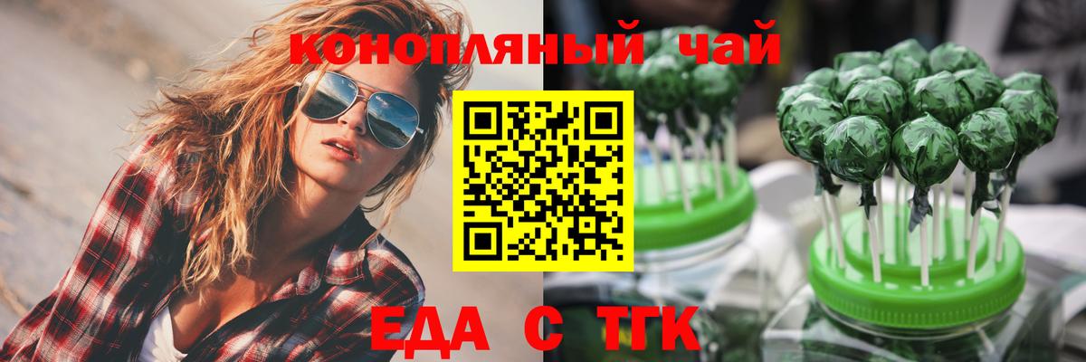 Cannafood марихуана  Вход с VPN  Когалым 
