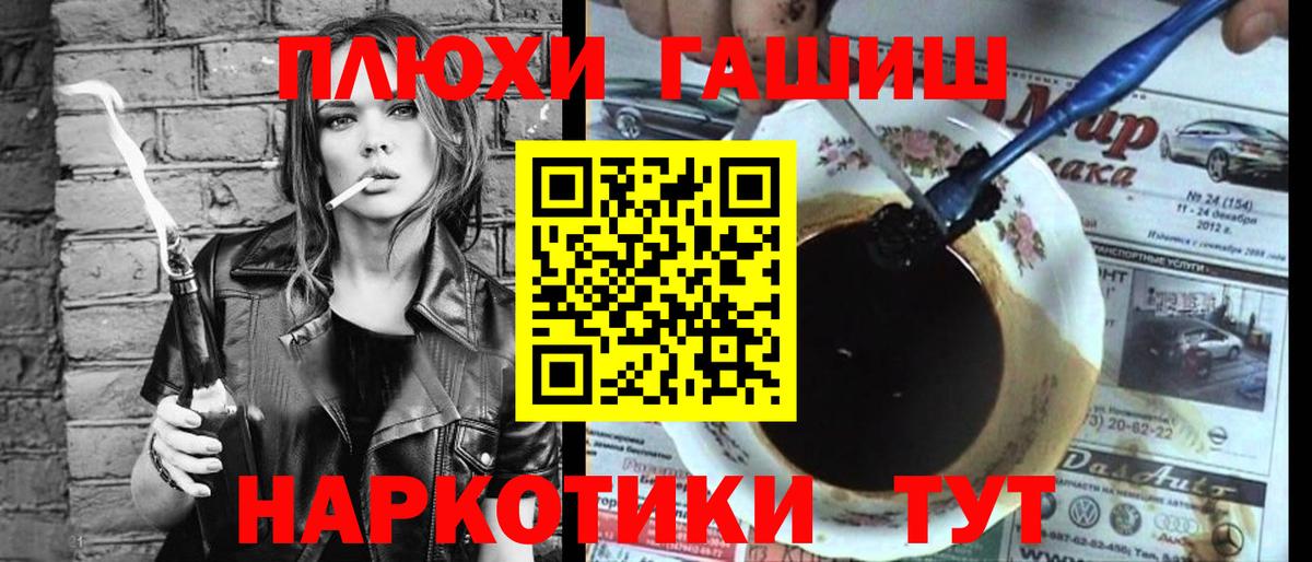 ГАШИШ гарик  Вход с VPN  ГАШ hashish  Когалым 
