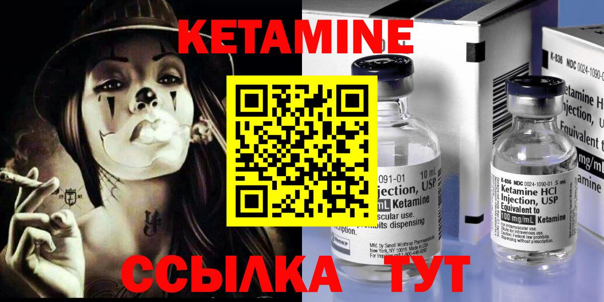 КЕТАМИН VHQ  Вход с VPN  Кетамин VHQ  мега зеркало  Когалым 