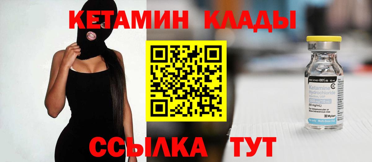 Кетамин VHQ Когалым