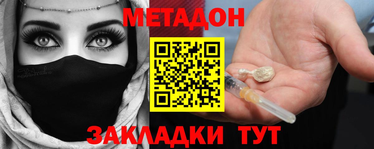 Когалым  МЕТАДОН белоснежный  Вход с VPN 