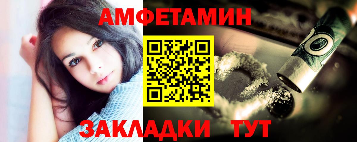 Когалым  Метамфетамин  Вход с VPN  Первитин Декстрометамфетамин 99.9% 