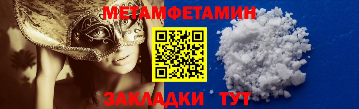 МЕТАМФЕТАМИН кристалл Когалым