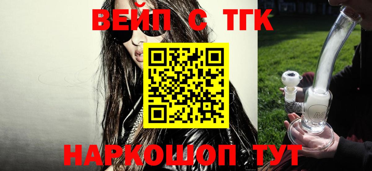 Дистиллят ТГК THC oil Когалым