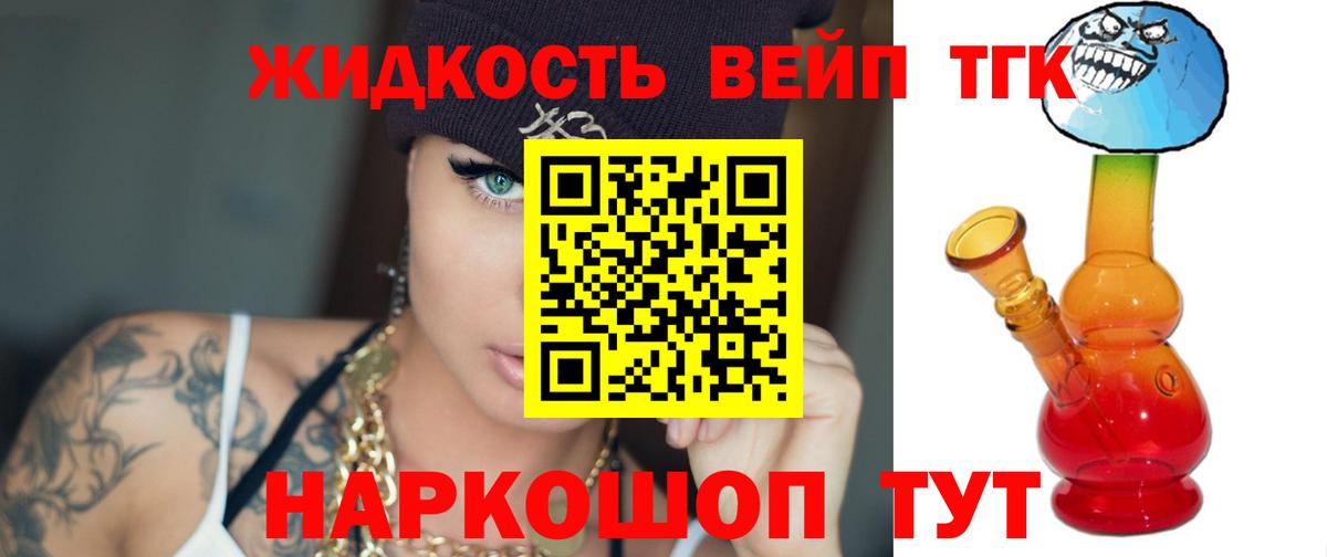 Когалым  закладки  Дистиллят ТГК вейп  Вход с VPN  Дистиллят ТГК вейп 