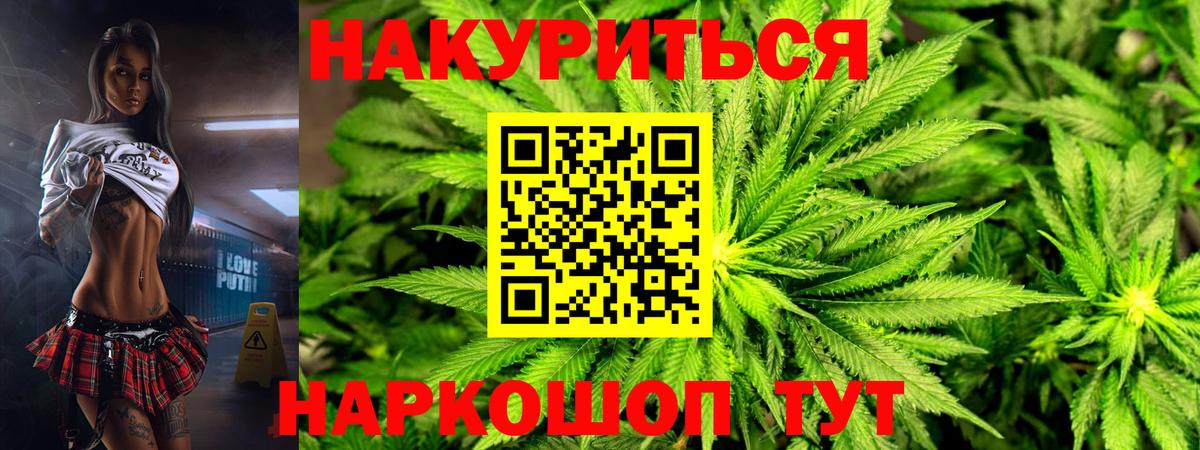 Марихуана индика Когалым